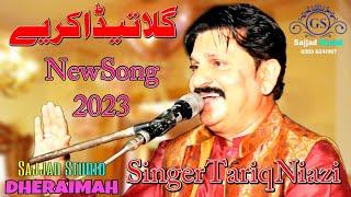 Gilla Teda Kariay || Song 2023 || #Singer Tariq Niazi Sargodha __Sajjad Sound And Sajjad Studio GS