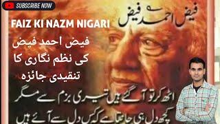 FAIZ AHMED FAIZ KI NAZM NIGARI || FAIZ AHMED FAIZ KI NAZM NIGARI ka tankidi jayeja