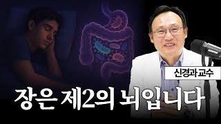 344화. 장은 제2의 뇌?! 꿀잠을 좌우하는 미생물의 비밀