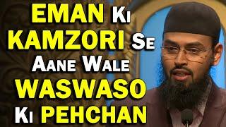 Jo Waswase Eman Ki Kamzori Ki Wajah Se Aate Hai Use Kaise Pehchane By @AdvFaizSyedOfficial