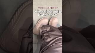 품절되기 전에 구매하세요‘아디다스 레인부츠’리뷰