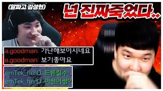 나한테 까지 엽기전략 갈기는 성현이.. 너는 용서가 안된다.. 참교육 드가자[조일장의 참교육 스타 #2]