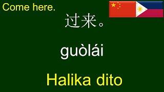 学习菲律宾语 | 學習菲律賓語 | Matuto ng Chinese | 150 Mandarin Chinese-Filipino Phrases & Sentences