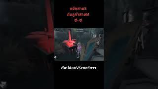  Funny Moments IDV #identityv