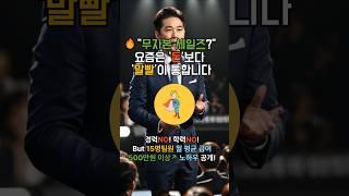 무자본 영업? 요즘 것들 돈 버는 방법? 핫한 고소득직업?