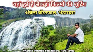 यहां हुई है सैकड़ों फिल्मों की शूटिंग | Umbrella Waterfall | Bhandardara | Maharashtra | Anuj Krops