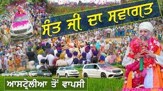 Welcome of Sant Ji in Tapoban (ਆਸਟ੍ਰੇਲੀਆ ਤੋਂ ਵਾਪਸੀ) -Sant Baba Darshan Singh Ji Tapoban Dhakki Sahib