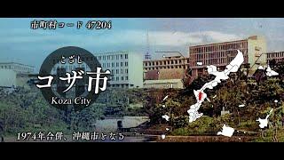 【1972】夏川りみ「涙そうそう」で琉球政府の自治体名を歌う