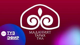 60-летний творческий путь семьи Кудиновых | Маданият майданы