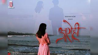 Aarohi | Marathi Short Film | 2021| The 15 Production Company |