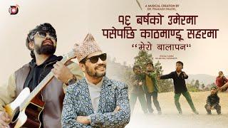 Mero Balapan I Rajan Raj Shiwakoti I Dr. Prakash Paudel I Bikash Lamichane I Official Music Video