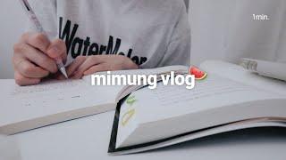 vlog  이 영상을 발견한 당신 ! 당장 책을 펼쳐 필사를 해라 ! 필사의 효능은... (더보기)