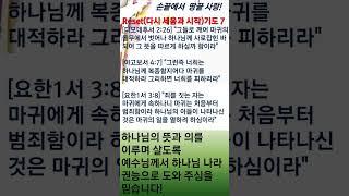 Reset Prayer7 #기도 #회복 #선 #의 #예수 #권능 #성령 #하나님  #사단#shorts