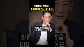 일반인은 모르는 충격적인 수면제 부작용 (이광민 원장)