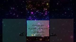 Love#روانشناسی_شناختی#مدیتیشن#آرامش#خودشناسی#یوتیوبر_فارسی#ویدیوکوتاه#mentalhealth#psychologyshorts