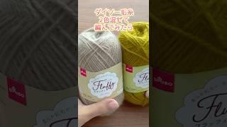 ダイソー毛糸2色を混ぜて編んでみたら・・・可愛いひざ掛けできました。かぎ針編み Crochet Blanket.