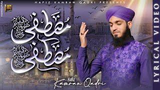 New Arabic Nasheed 2025 - Hafiz Kamran Qadri - Mustafa Mustafa ﷺ - Lyrical Video