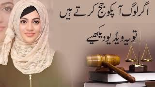 IF PEOPLE JUDGE YOU DO WATCH THIS VIDEO | UROOJ NASIR