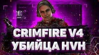 КРЯК ЧИТА CRIMFIREСЛИВ ПРИВАТ CRIMFIRE ЛУЧШИЕ КФГ НА КРИМФАЙР BEST CFG КРИМФАИР BEST CRIM CFG