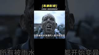 #電影解說 #電影 #解說 #movie #東弟影視
