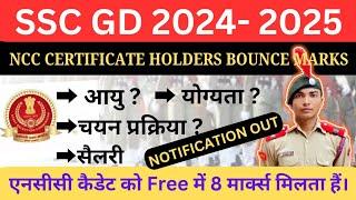 SSC GD 2024- 2025 || NOTIFICATION OUT || NCC CERTIFICATE BONUS MARKS|| #ncc #sscgd #ssc  #job