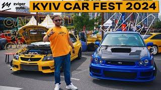 Форсаж по-киевски: Самые горячие авто на KYIV CAR FEST 2024! | ZvigerAuto