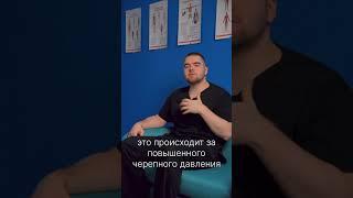 Почему болят глаза | Академия Практической Кинезиологии
