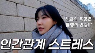 EP 25. 미움 누그러뜨리기 | 이번주 읽은 책 | 망한 건강검진 몸무게 공개 | 내면의 평화를 꿈꾸는 vlog