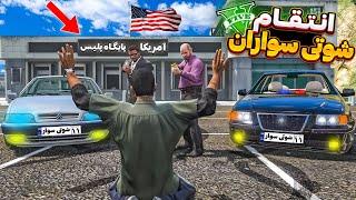 با شوتی سوار ها گروه قاچاقچیان نابود کردیم لامار بود؟