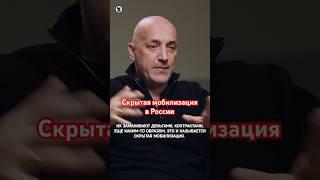 Захар Прилепин о мобилизации в России: идет набор добровольцев // Осторожно: Собчак #прилепин