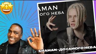 SHAMAN - ДО САМОГО НЕБА Reaction!