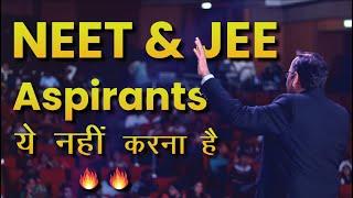 NEET & JEE Aspirants Don't do This | Pramod Maheshwari | Seminar | Career Point | Kota Coaching