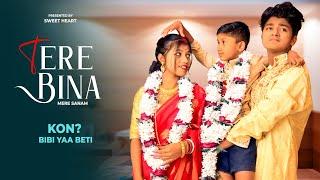 Kon Bibi Yaa Beta | Tere Bina Old Hindi Song | Esmile & Anjali | Ajeet Srivastava | Sweet Heart