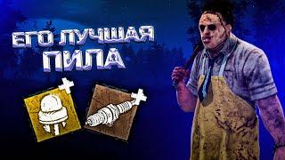 Пила БУБАСА это просто НЕЧТО в Dead By Daylight