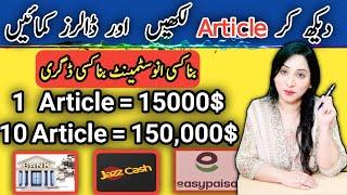 Earn 150000 Per Day Via Online Writing | Writing Jobs alert in Pak/India | Earn Learn With Zunash