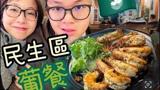 澳門/收藏民生區葡餐-土生葡人一家打理/ cravings/ 好想食