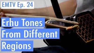 EMTV Ep 24 - Erhu Tones from Different Regions