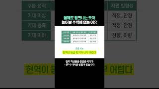 올해도 펑크나는 곳이 늘어날 수밖에 없는 이유