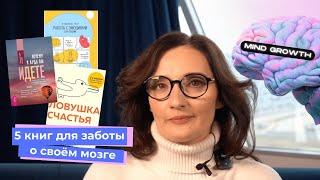 Учёная о полезных для мозга книгах