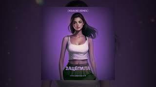 Неизвестный - Зацепила (Krause Remix)(Официальная премьера трека)