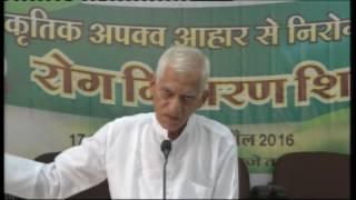 Part-39 New Diet System True Food Shibir in Hindi by B V Chauhan 22-04-2016@ Bhopal - Health Seminar