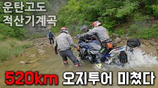 [520km 바이크 오지투어] 경북 영양에서 강원도 영월·태백·운탄고도·도롱이연못·덕산기계곡 | GS타고 어디까지 가긋노 13