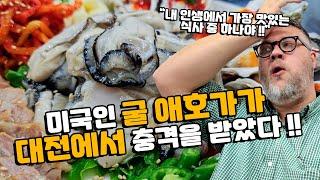 Oysters in South Korea will Blow You Away! Amazing Oyster Bossam and Fried Oyster feast in Daejeon!