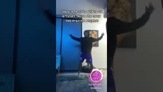 תעקבו לעוד סרטונים(לא לצפות בשבת)