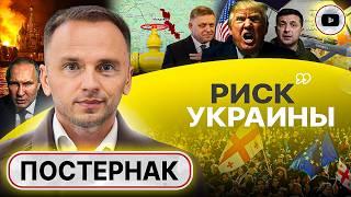  СТАРТ НЕПРЕДСКАЗУЕМОЙ ИГРЫ! Либо Зе, либо МИР: план ОЧАРОВАТЬ Трампа - Постернак. Удары по Москве