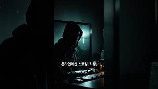 2010년 목포여대생 살인사건 #history #믿기힘든이야기 #horror #미제사건 #궁금한이야기 #세상에이런일이 #무서운이야기 #실화 #이슈 #crime