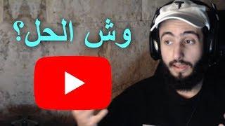 حلطمة: الوضع زاد عن حده...