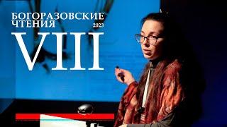 Кормовые растения северного оленя в фондах музея. Екатерина Юсупова, Нина Кораблёва