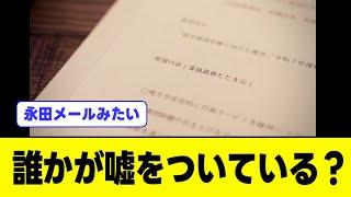 総務省が自治体工作問題