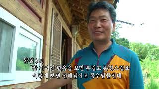 인간극장 – 목수 한철 씨가 방문을 했다.